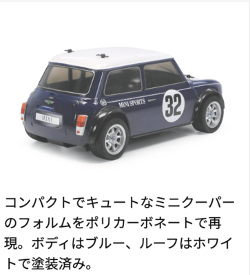 タミヤ 1/10 ミニクーパーレーシング MB-01 Amazon.co.jp: タミヤ (TAMIYA) 1/10 電動RCカーシリーズ No.747 ミニ
